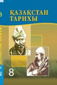 «Қазақстан тарихы» неге қатемен жазылған?