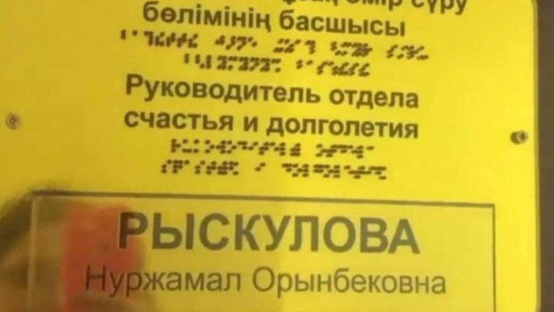 Әкімдіктегі «Бақыт және ұзақ өмір сүру» бөлімі немен айналысады?