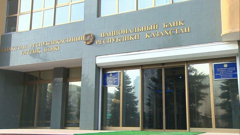 Ұлттық банк базалық мөлшерлемені көтеріп жіберді