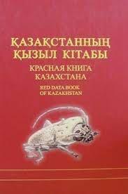 Қызыл кітаптың олнайн нұсқасы жасалады